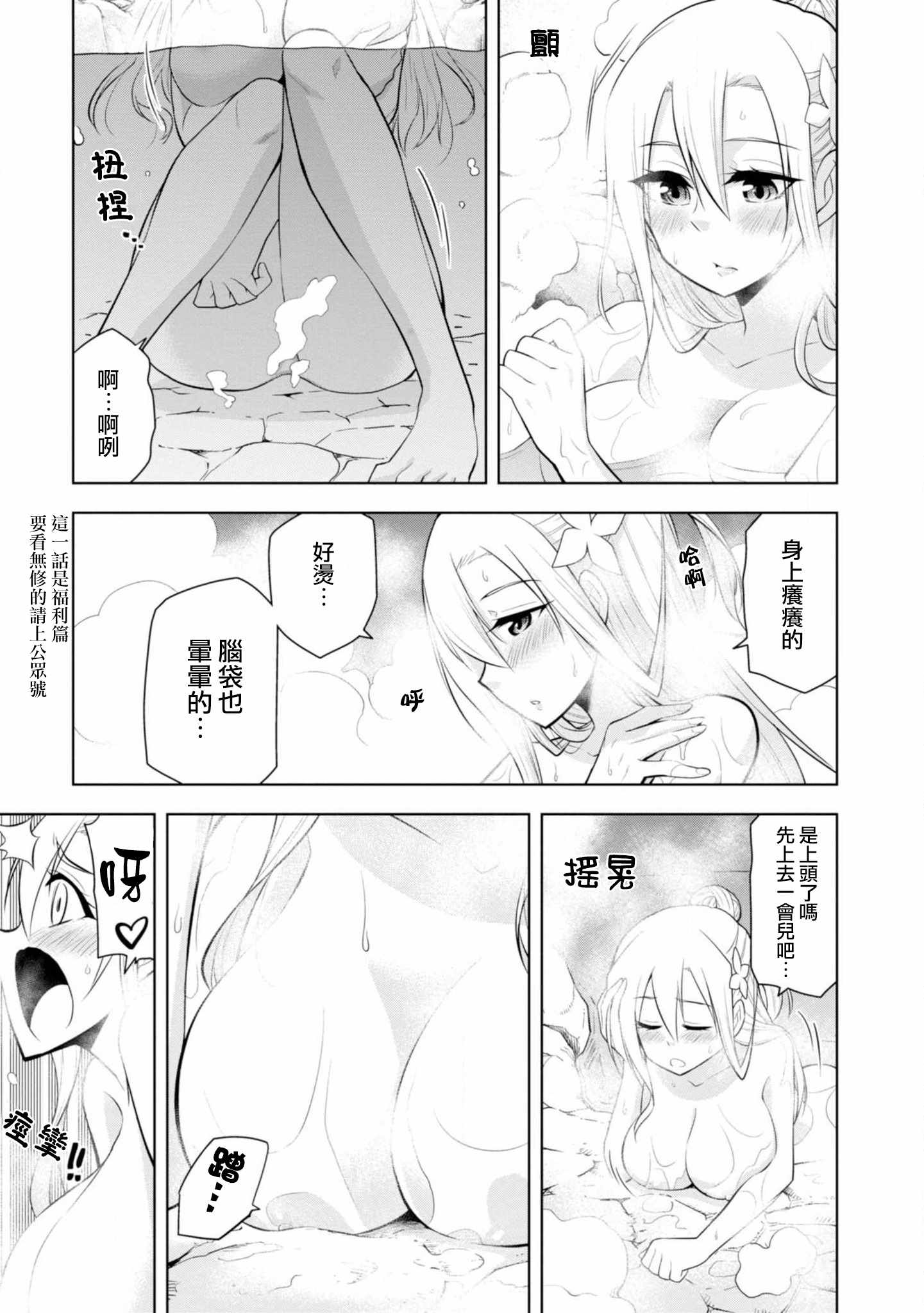 《神落之鬼》漫画 005集