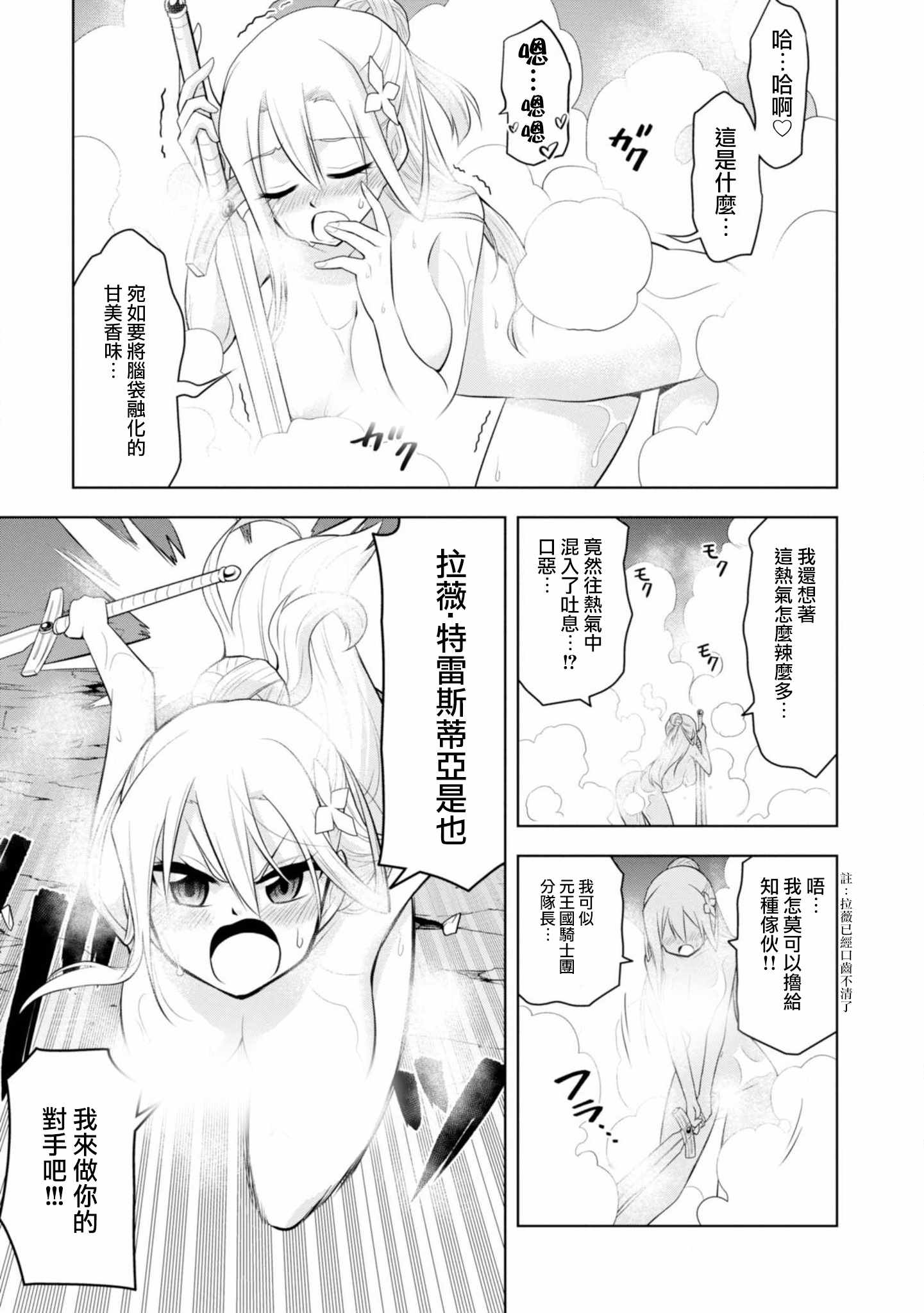 《神落之鬼》漫画 005集