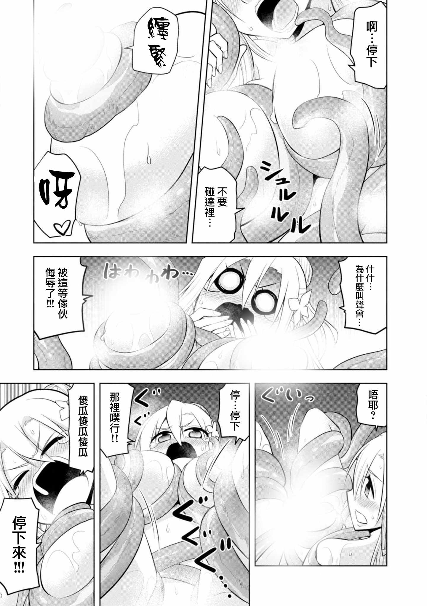 《神落之鬼》漫画 005集