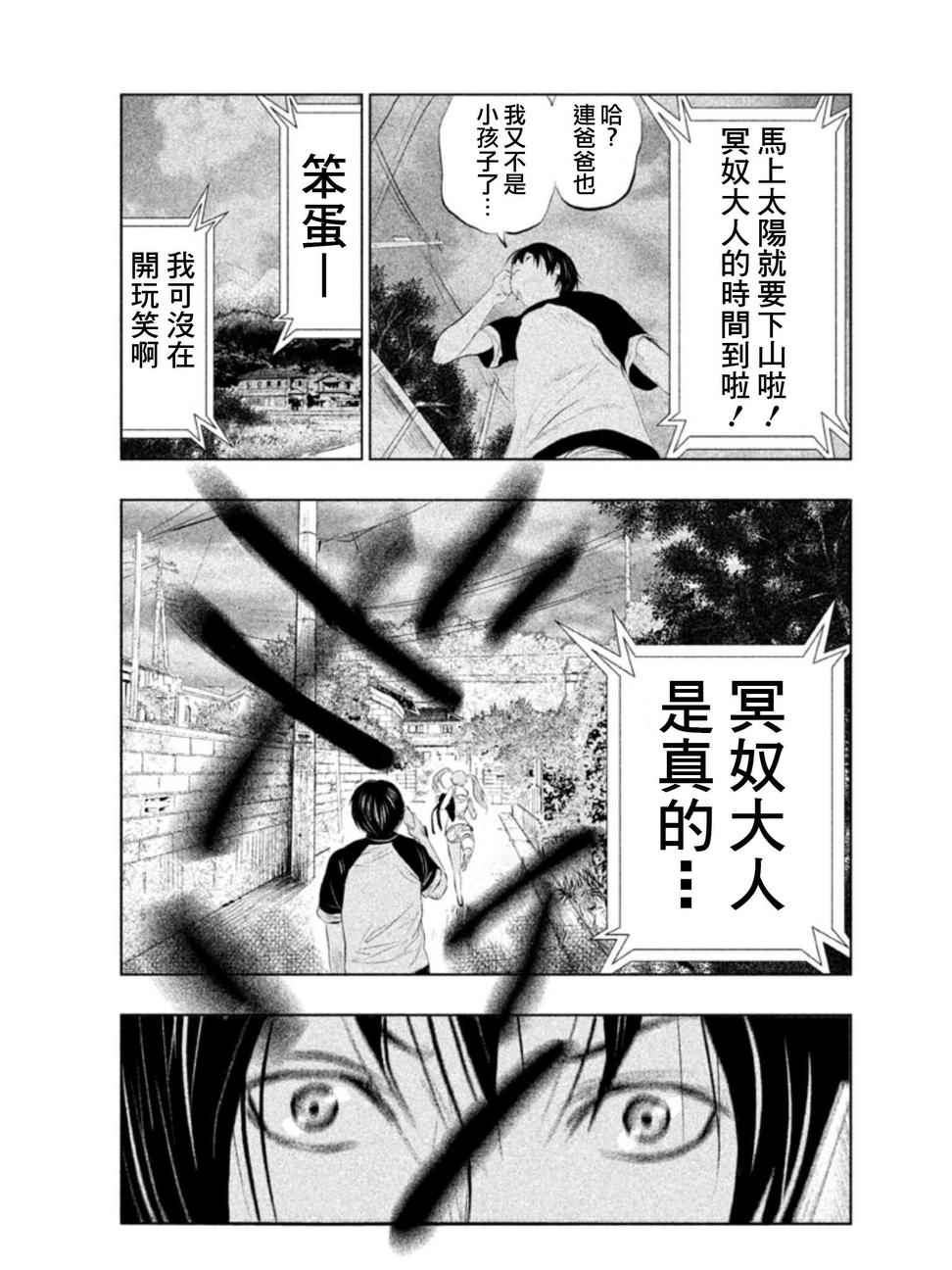 《当无火葬场的小镇钟声响起时》漫画 当无火葬场的小镇里钟声鸣响时 002集