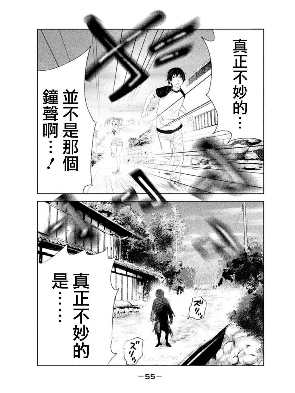 《当无火葬场的小镇钟声响起时》漫画 当无火葬场的小镇里钟声鸣响时 002集