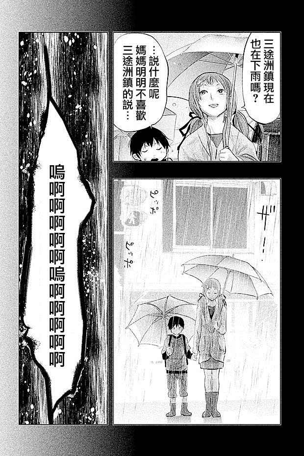 《当无火葬场的小镇钟声响起时》漫画 钟声鸣响时 070集