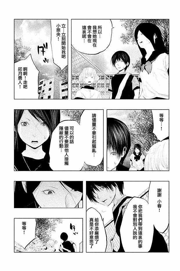 《当无火葬场的小镇钟声响起时》漫画 钟声鸣响时 102集