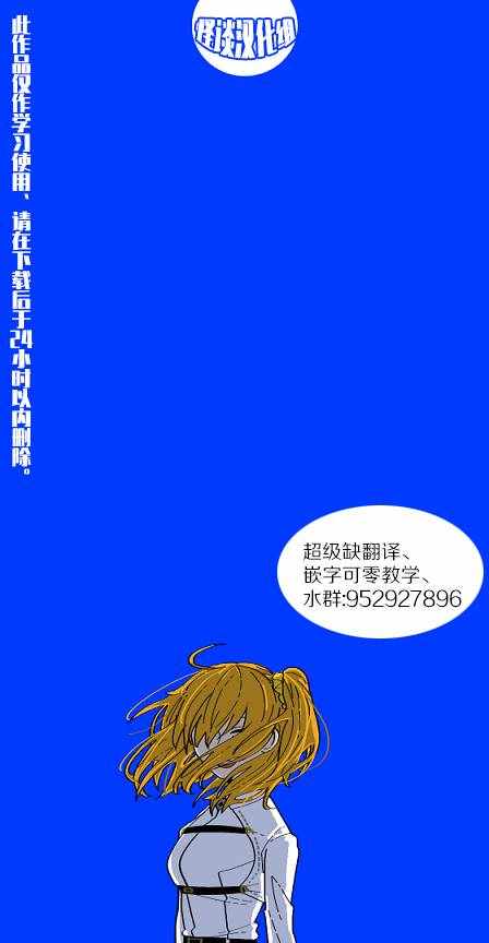 《萝莉控不死鸟》漫画 008集