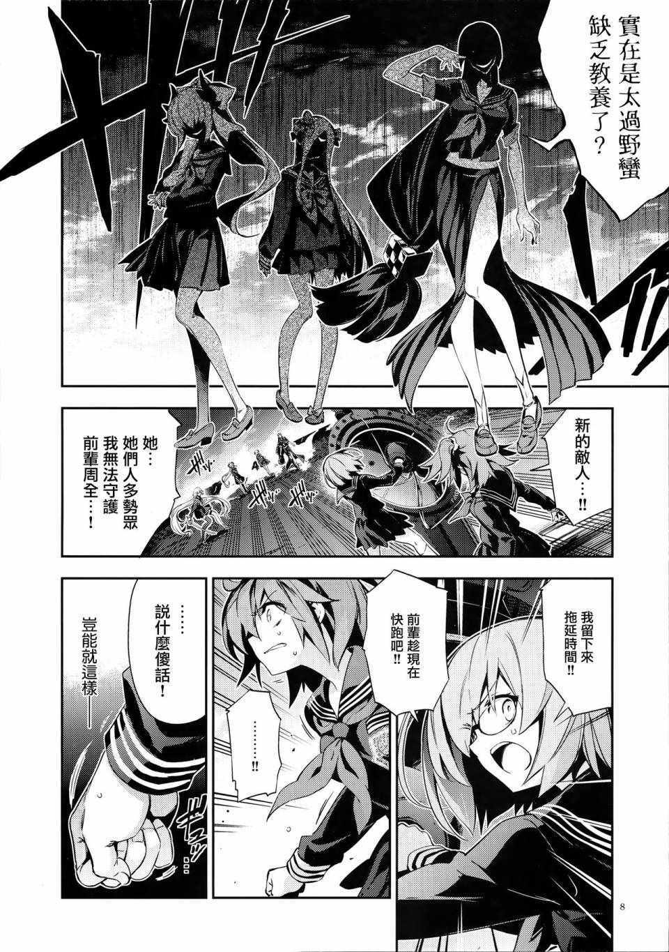 《百合特异点》漫画 完整版