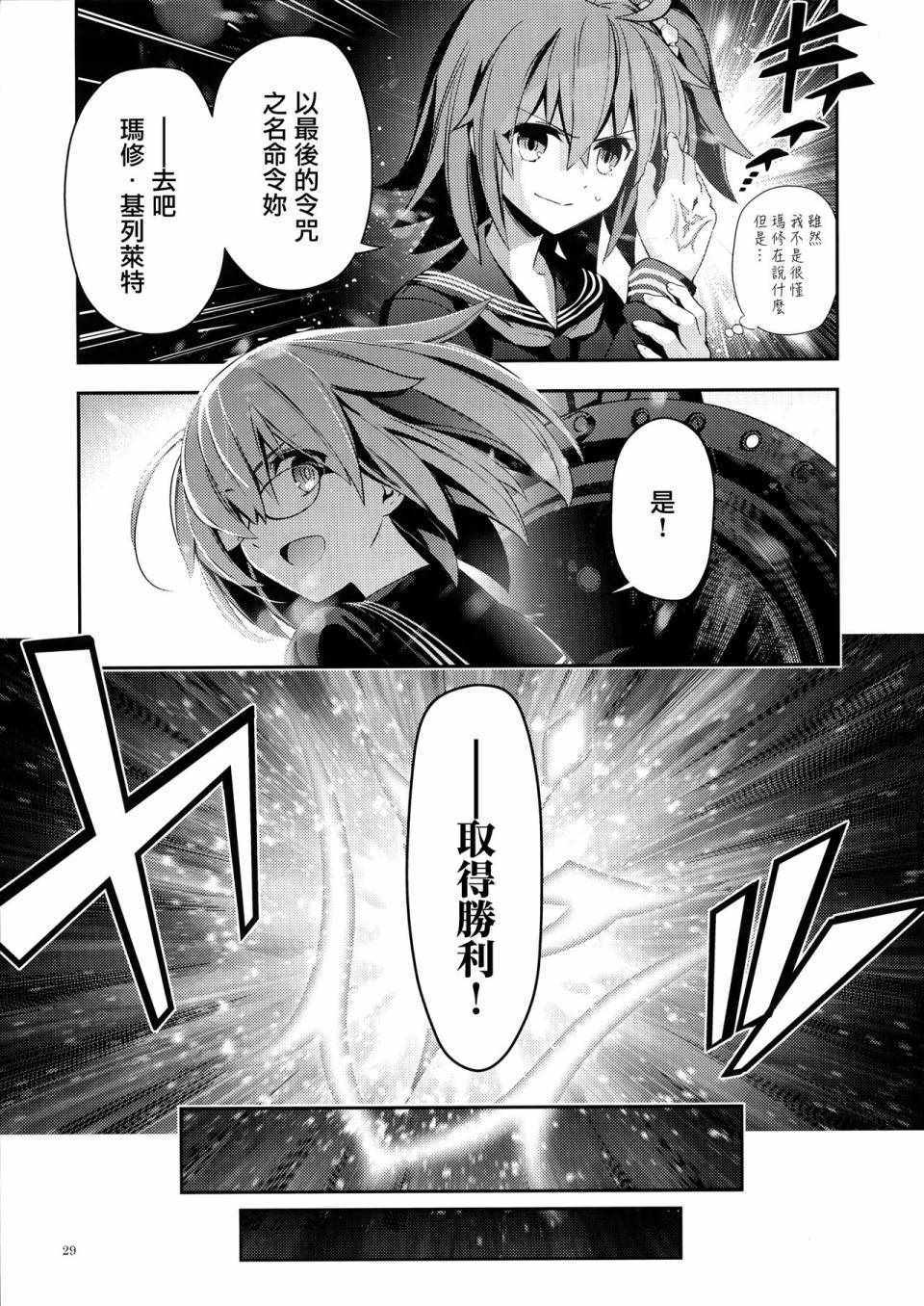 《百合特异点》漫画 完整版