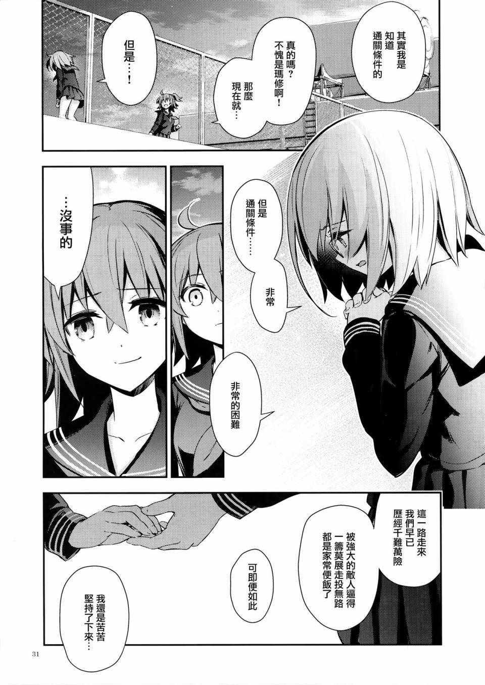 《百合特异点》漫画 完整版