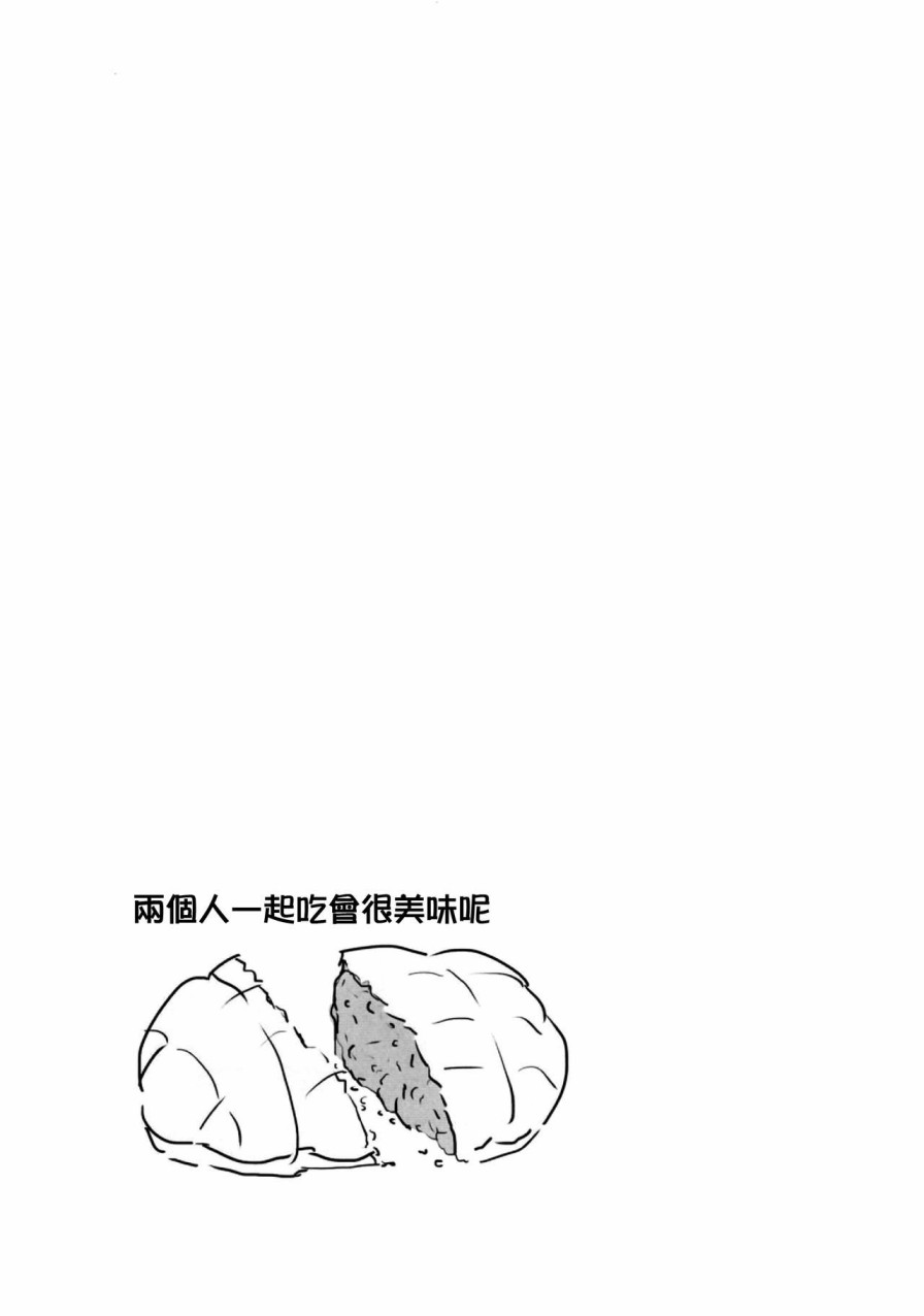 《(C96)擅长捉弄的那珂酱》漫画 擅长捉弄的那珂酱 001集