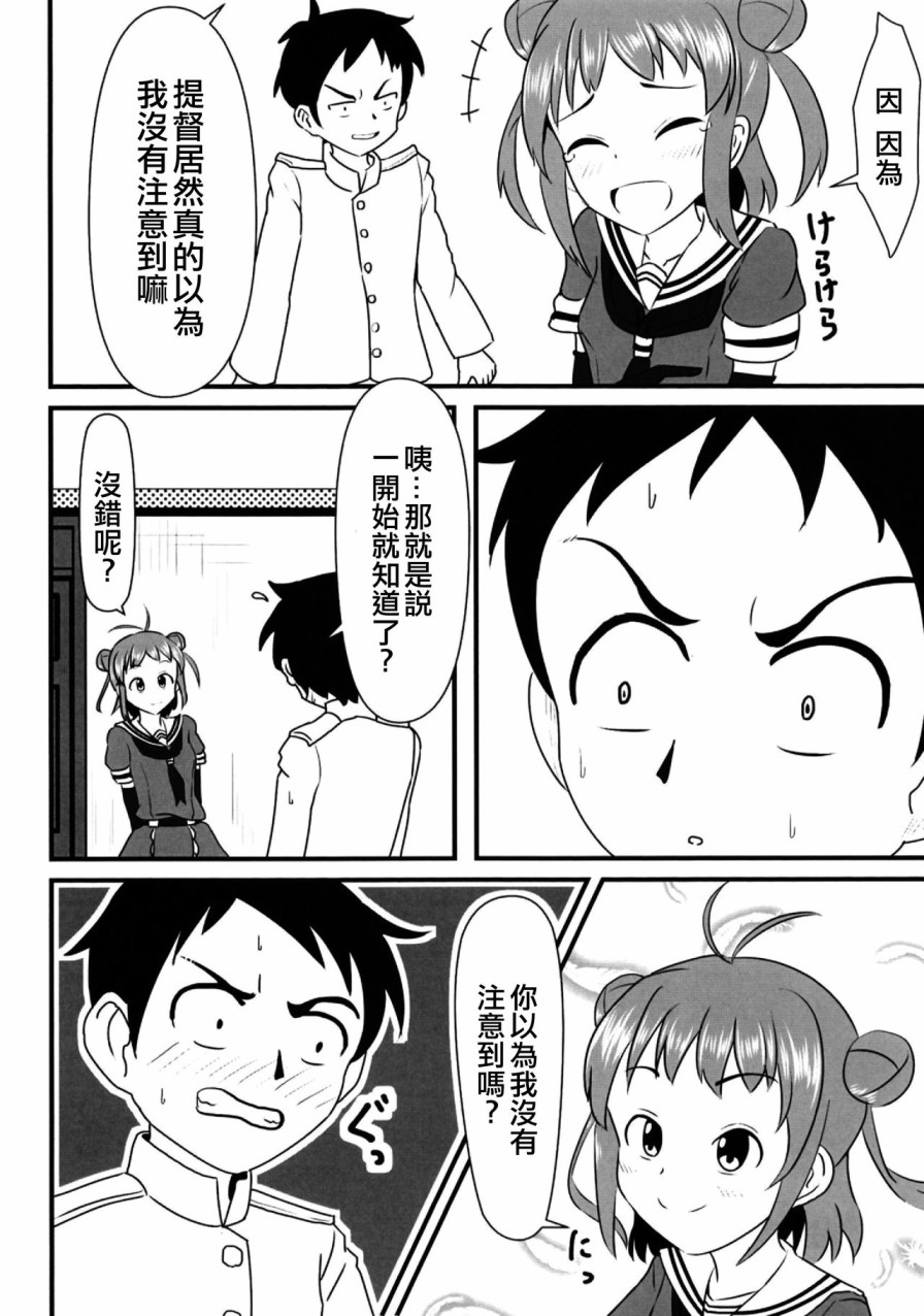 《(C96)擅长捉弄的那珂酱》漫画 擅长捉弄的那珂酱 001集