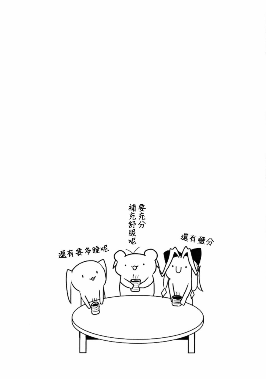 《(C96)擅长捉弄的那珂酱》漫画 擅长捉弄的那珂酱 001集