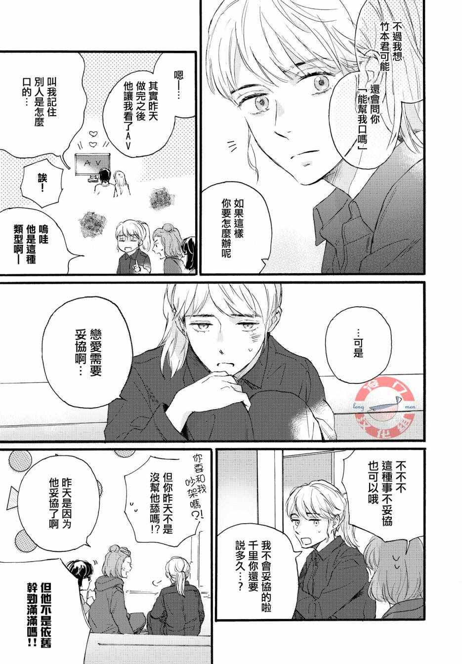 《瞳》漫画 短篇