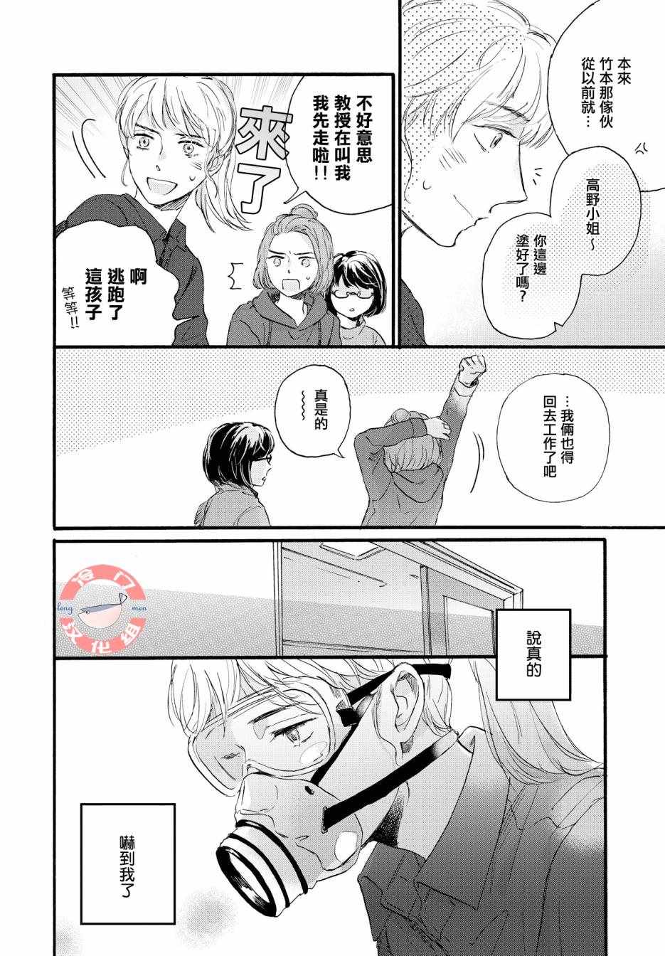 《瞳》漫画 短篇