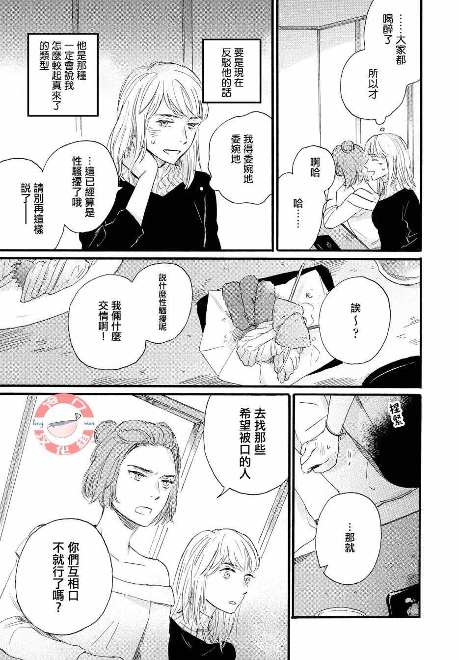 《瞳》漫画 短篇