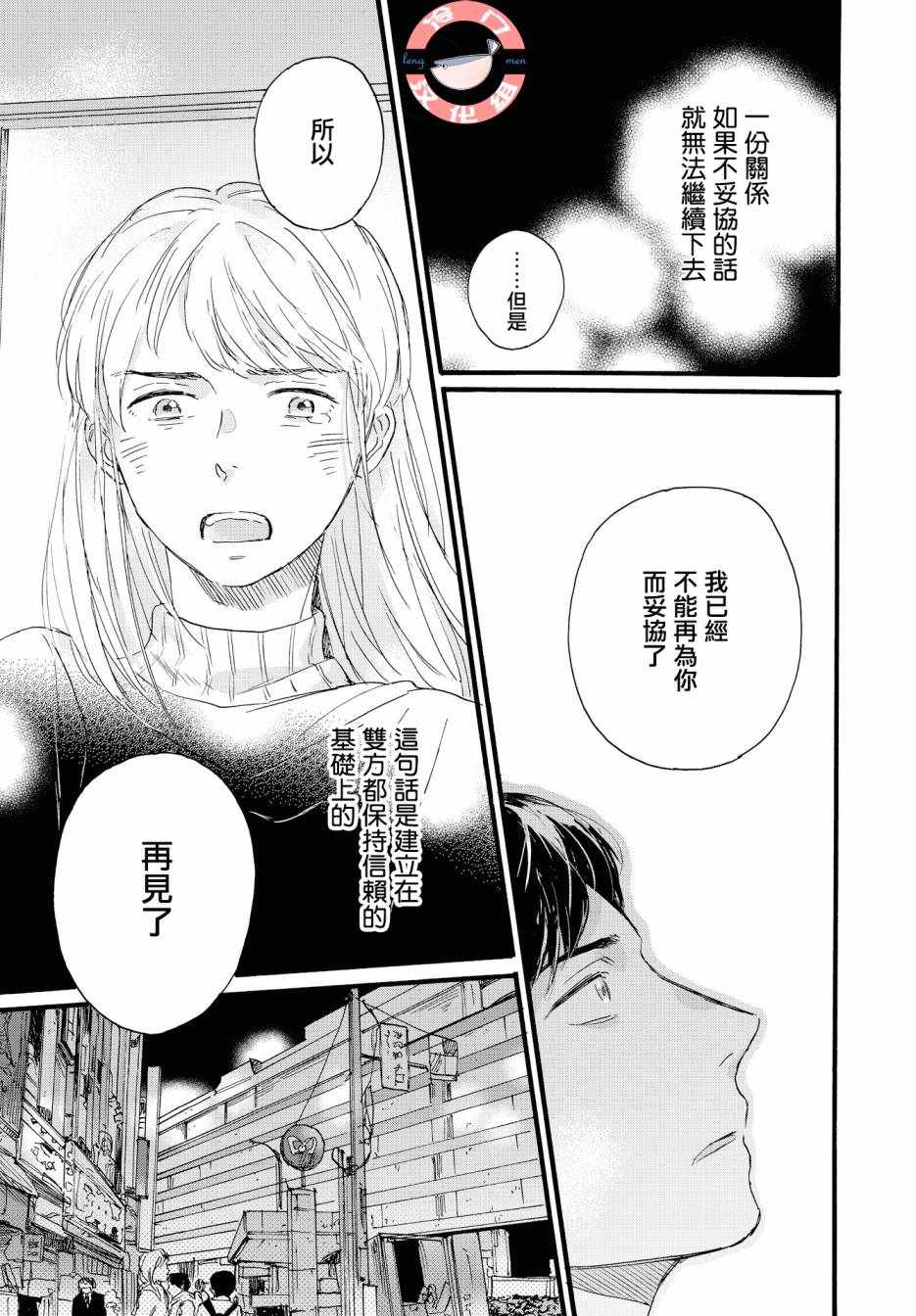 《瞳》漫画 短篇