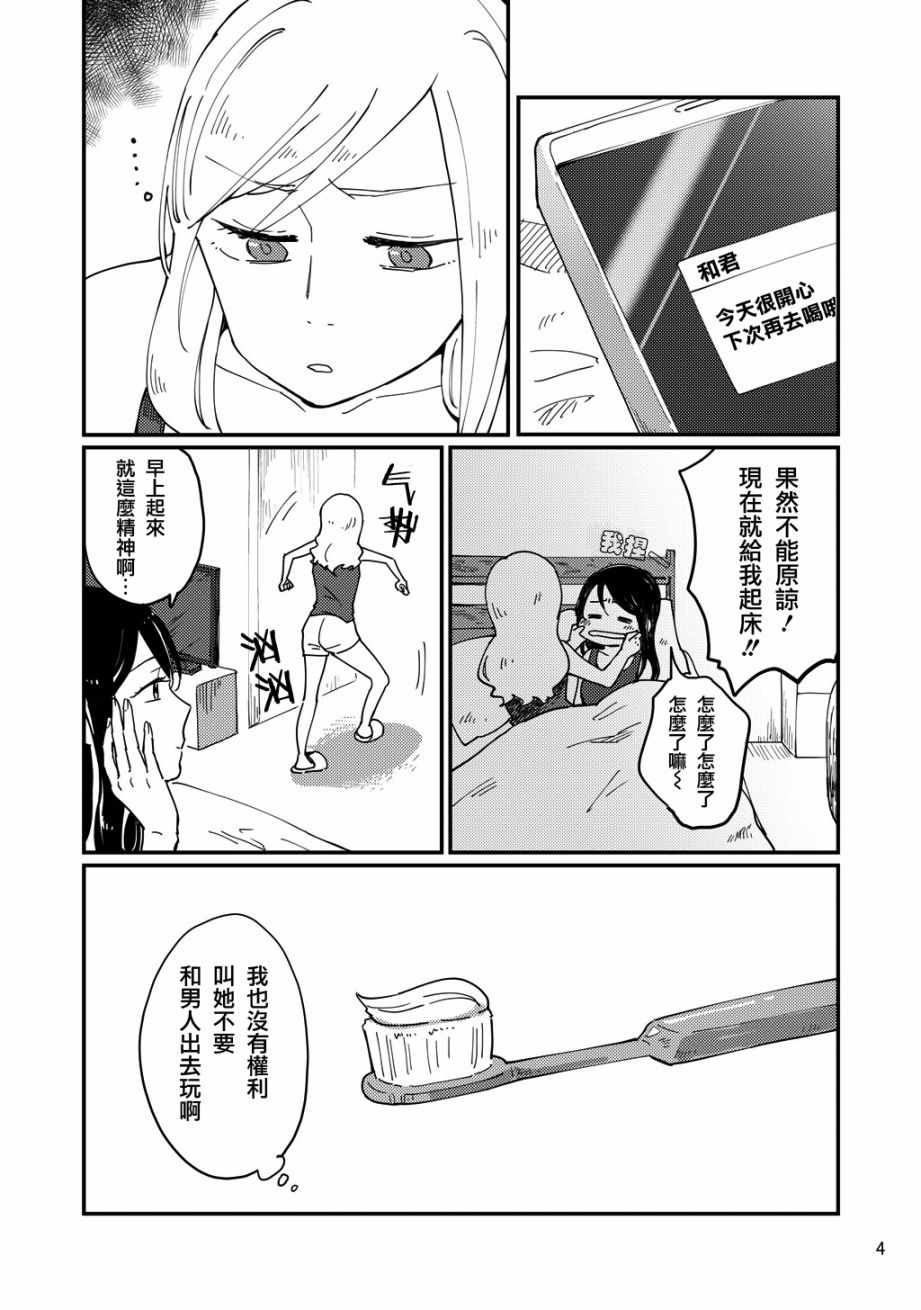 《既非为黑、亦非为白》漫画 短篇