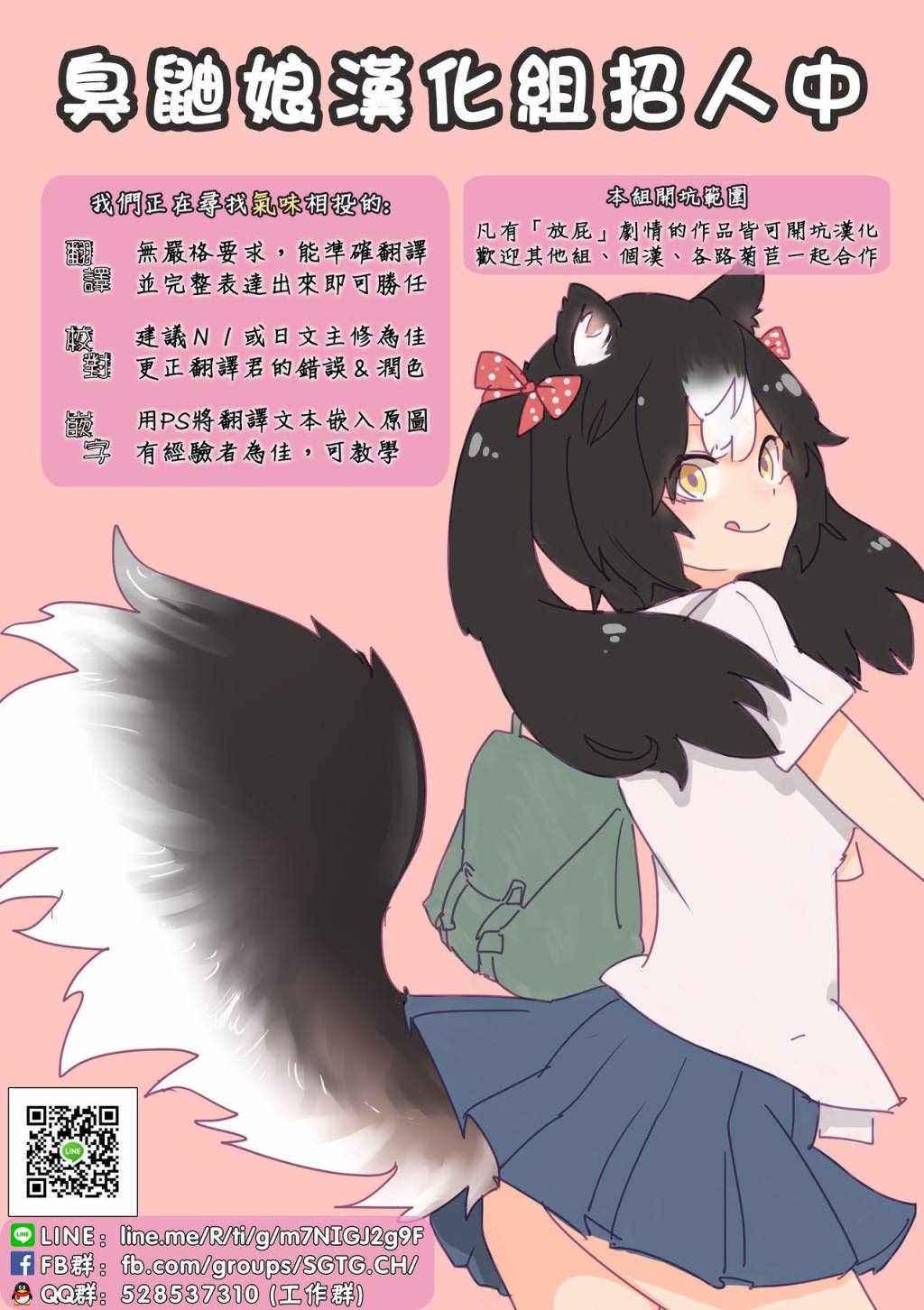 《灾难级瓦斯警报》漫画 短篇