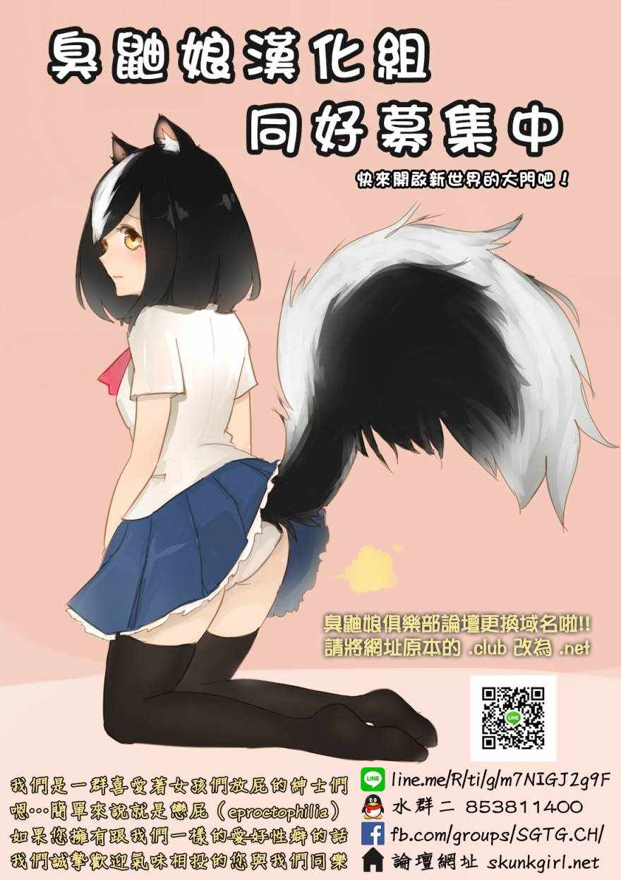 《灾难级瓦斯警报》漫画 短篇