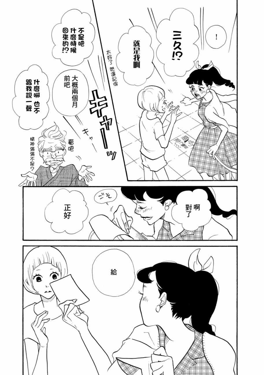 《三代目药屋久兵卫》漫画 001集