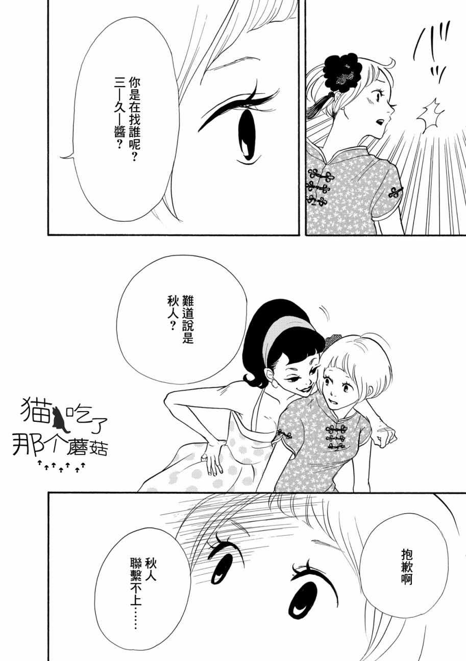 《三代目药屋久兵卫》漫画 001集