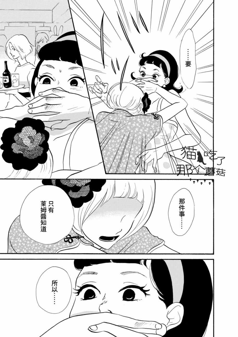 《三代目药屋久兵卫》漫画 001集