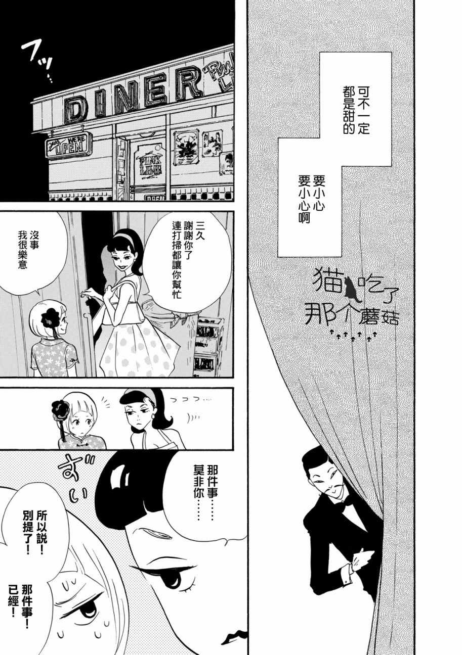 《三代目药屋久兵卫》漫画 001集