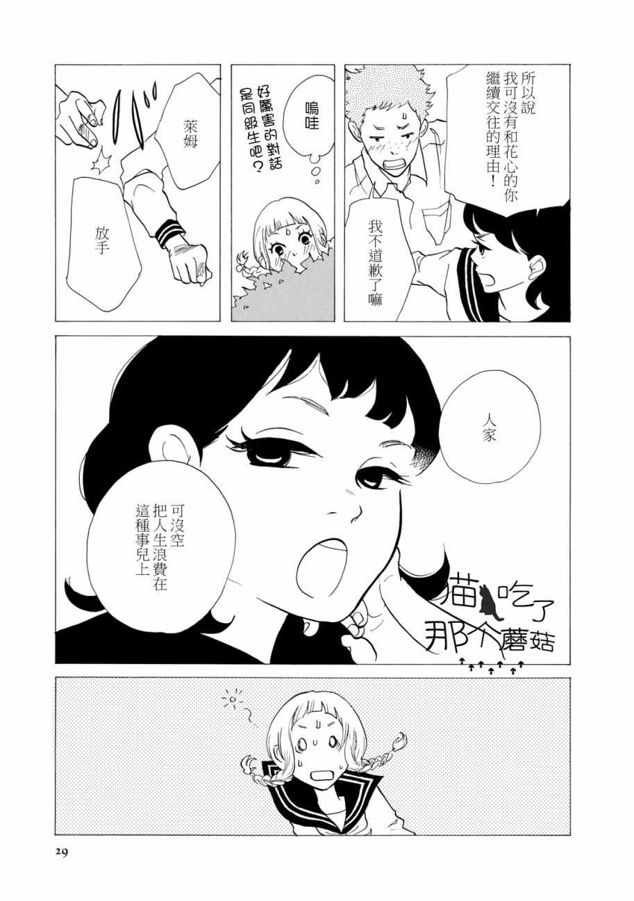 《三代目药屋久兵卫》漫画 001集