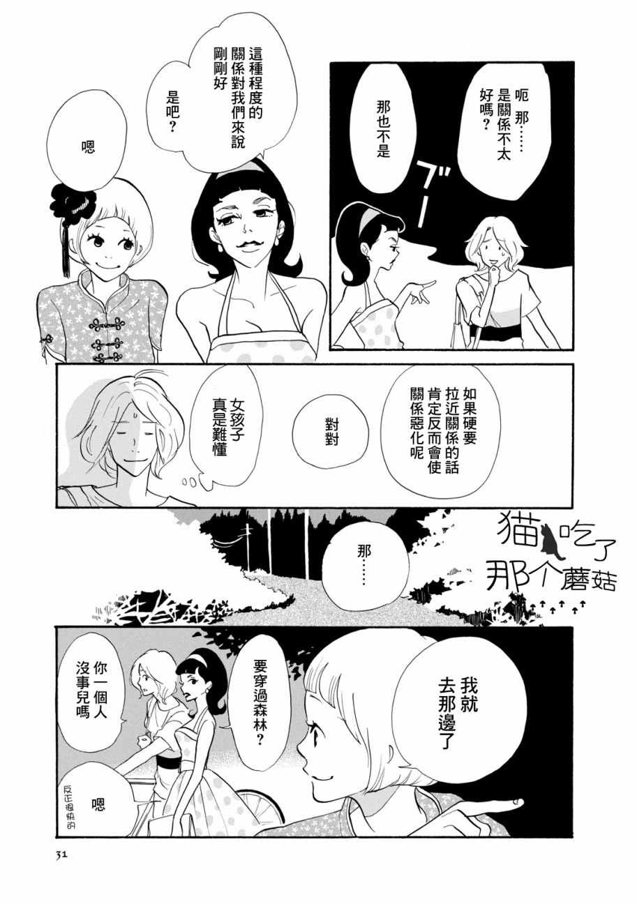 《三代目药屋久兵卫》漫画 001集