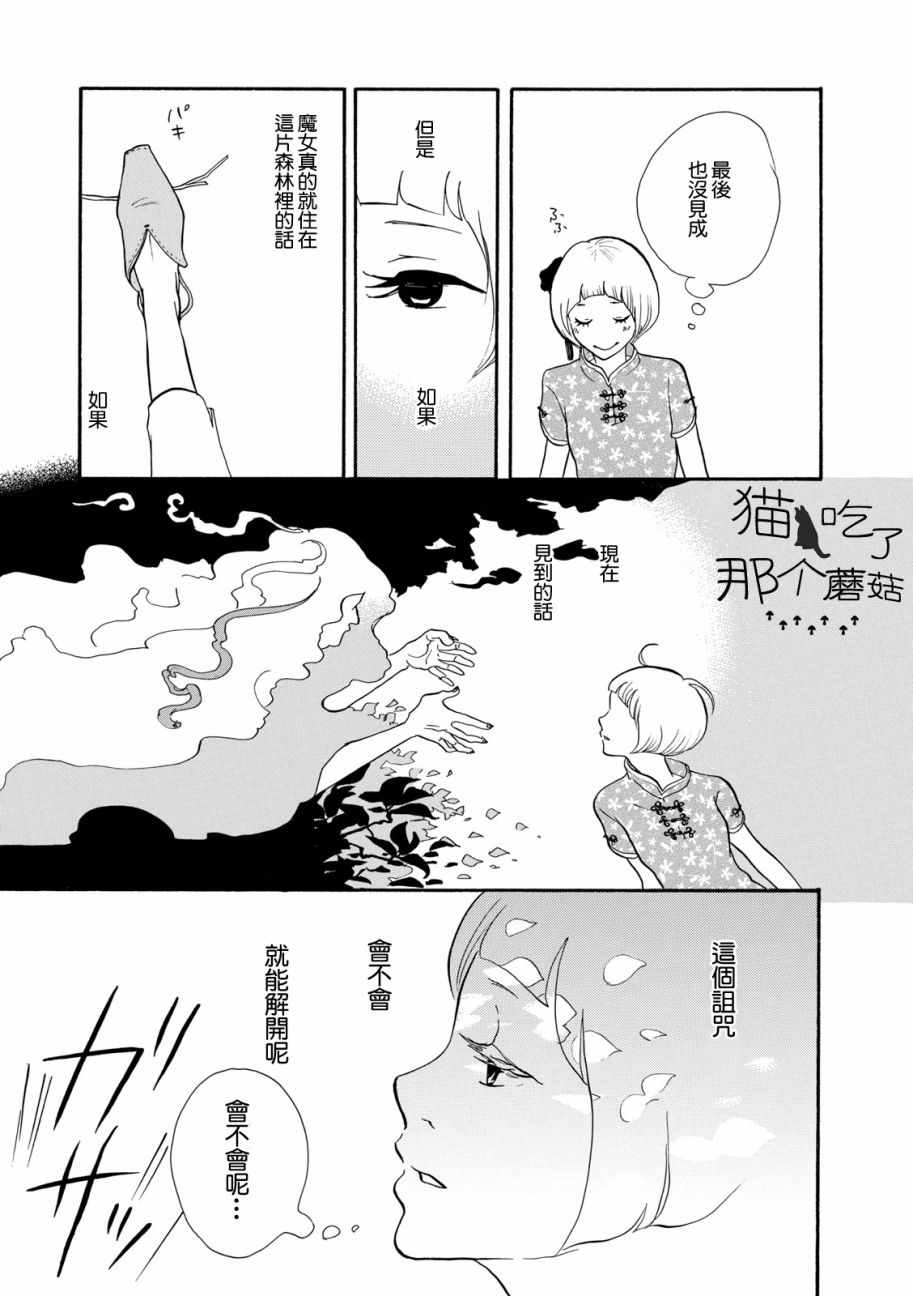 《三代目药屋久兵卫》漫画 001集