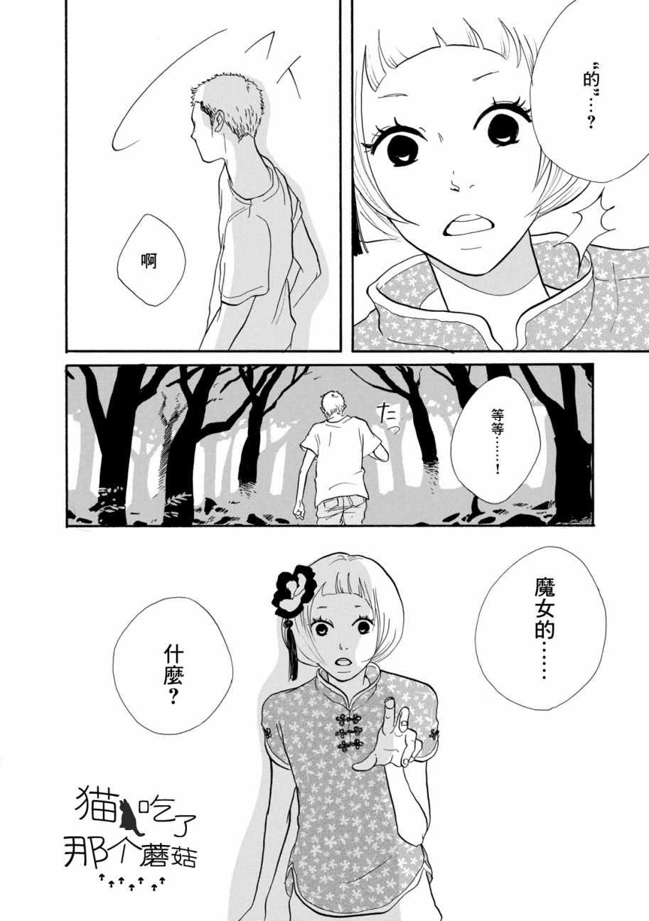 《三代目药屋久兵卫》漫画 001集