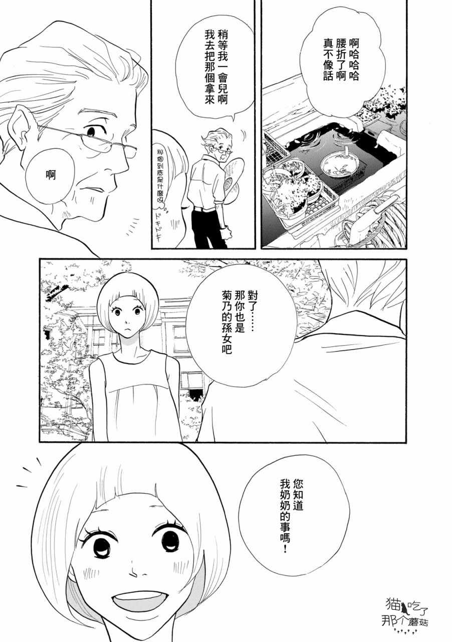 《三代目药屋久兵卫》漫画 002集