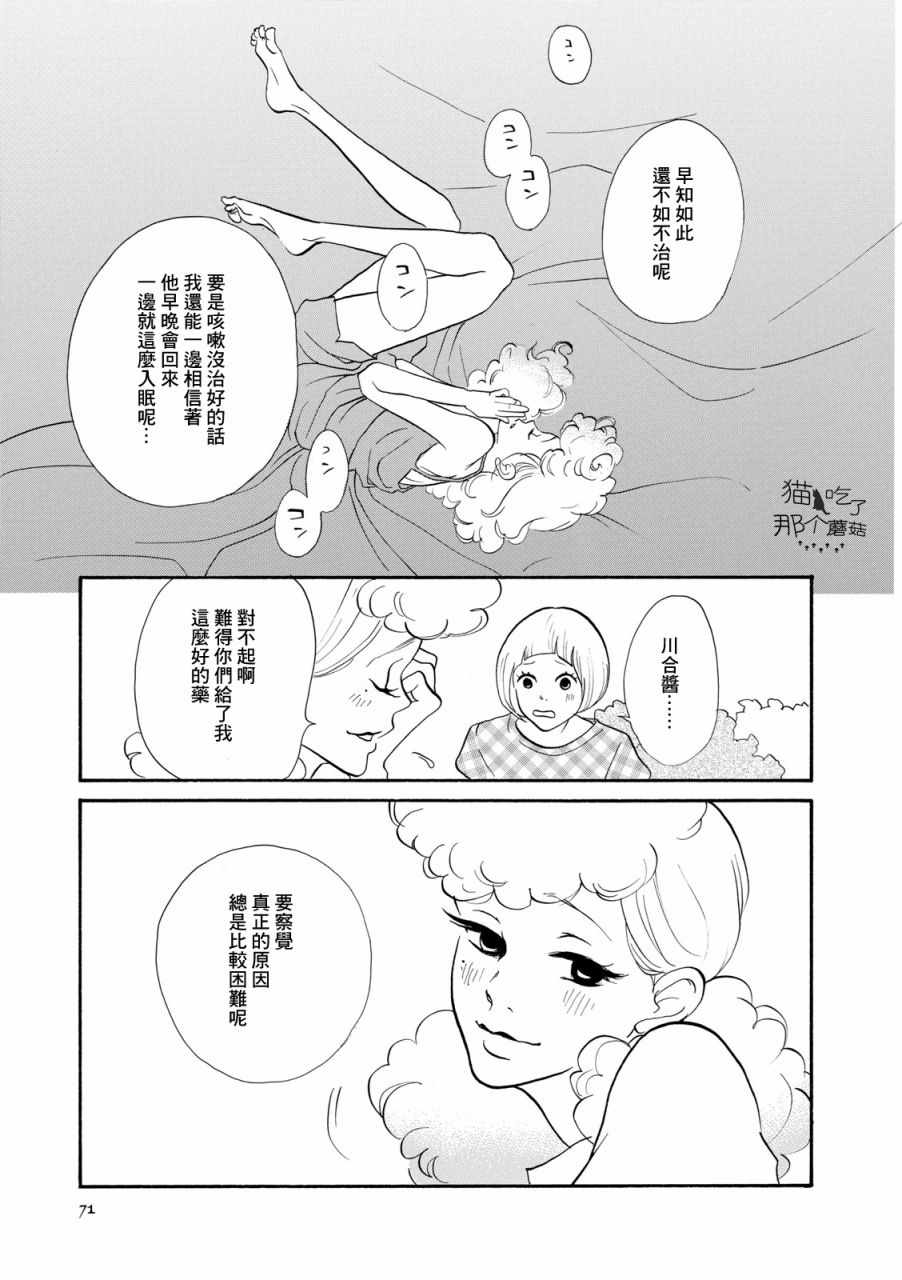 《三代目药屋久兵卫》漫画 002集