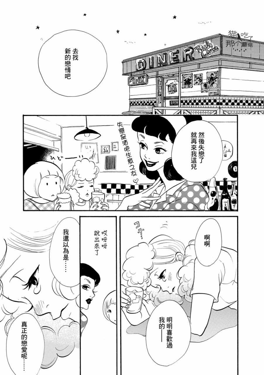 《三代目药屋久兵卫》漫画 002集