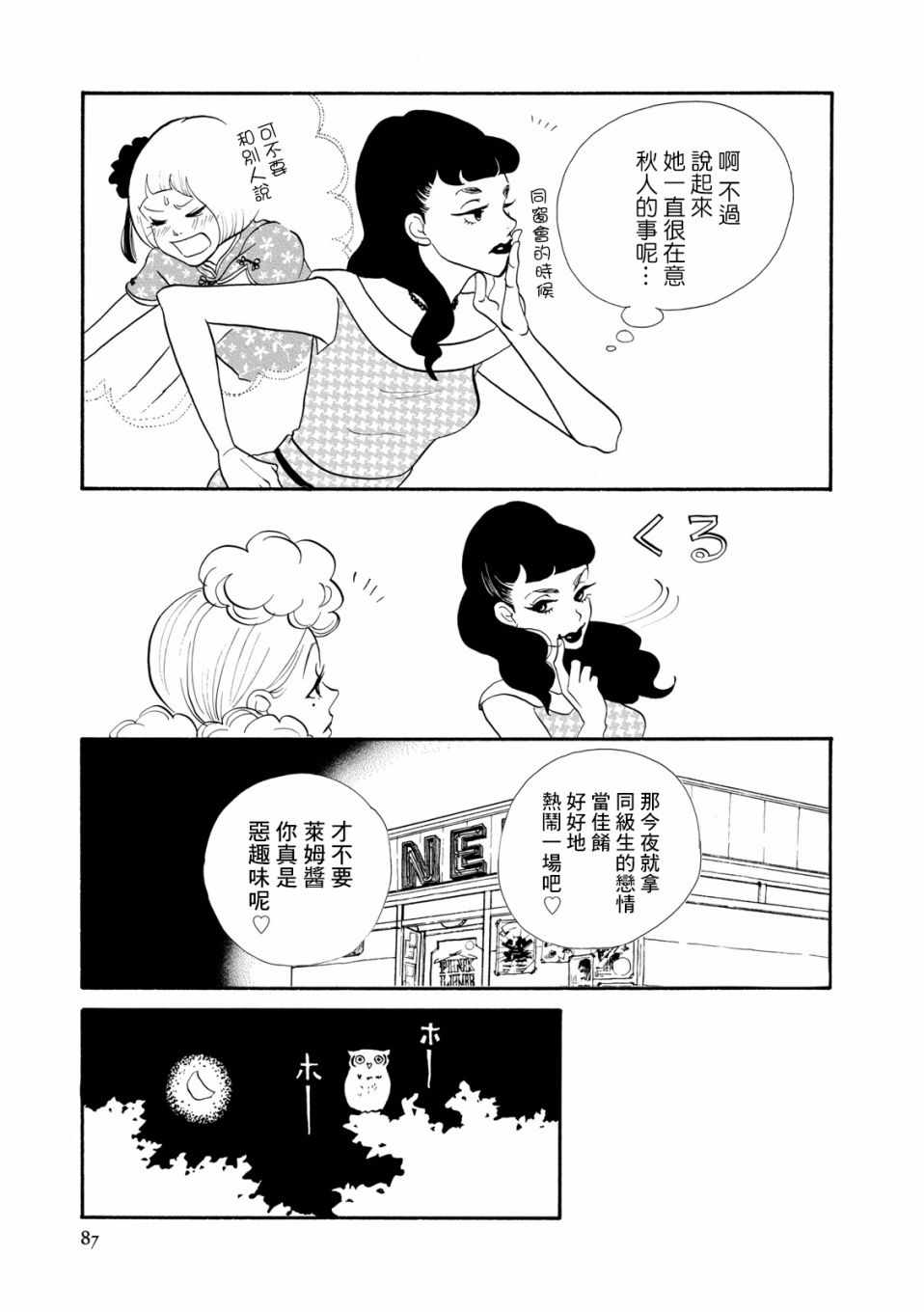 《三代目药屋久兵卫》漫画 003集