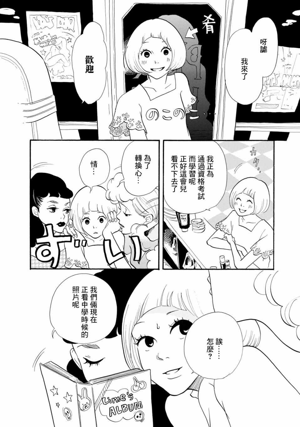 《三代目药屋久兵卫》漫画 003集