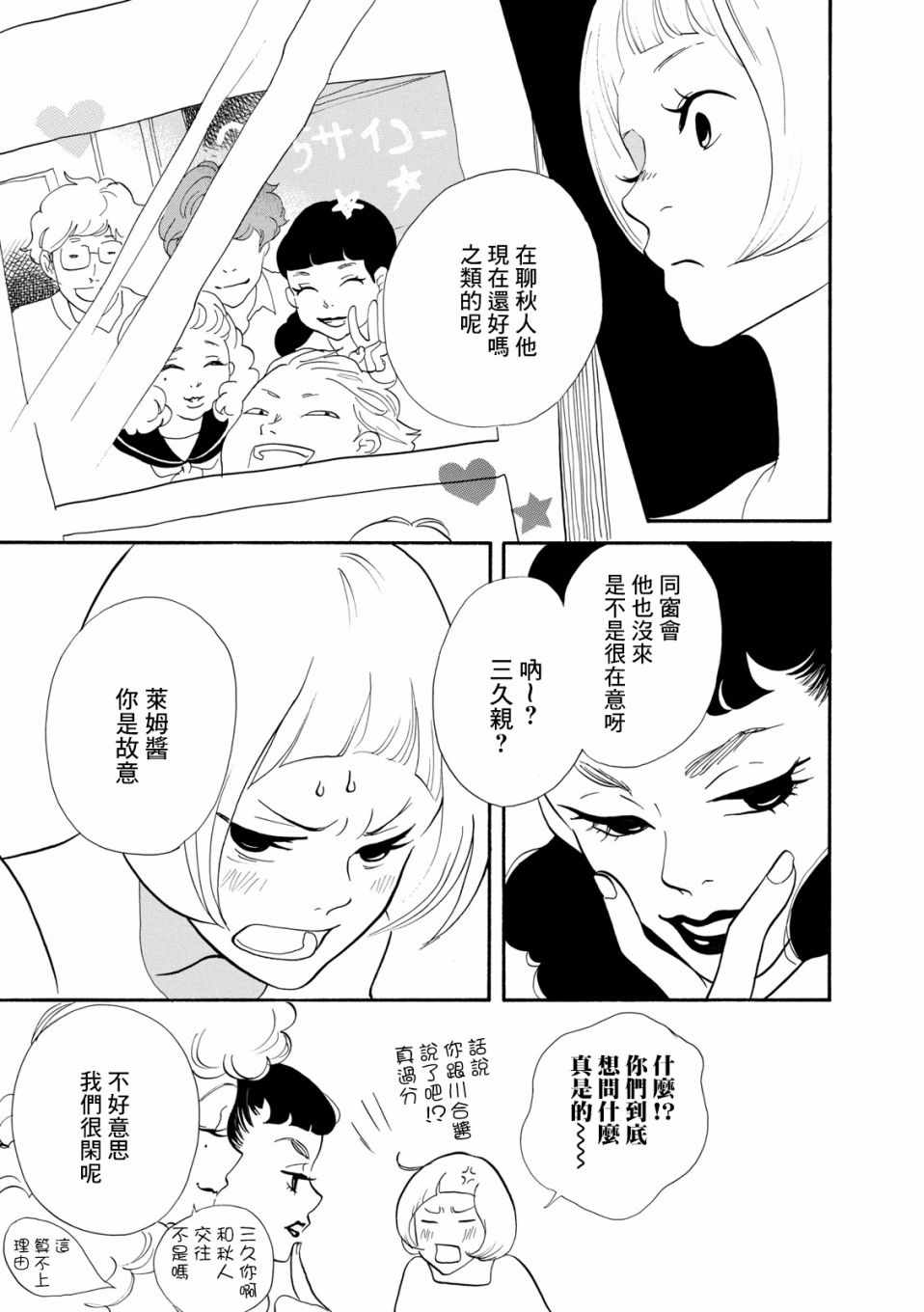 《三代目药屋久兵卫》漫画 003集