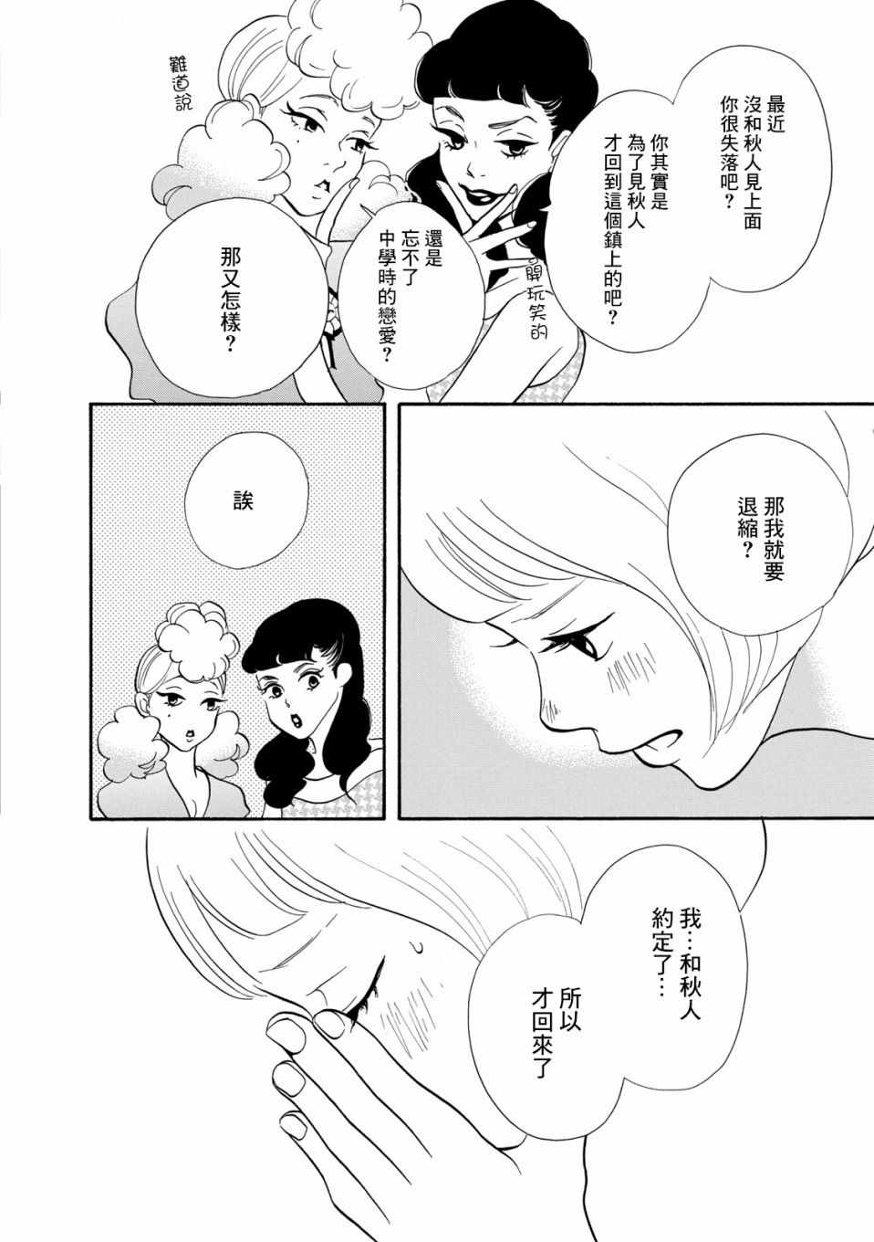 《三代目药屋久兵卫》漫画 003集