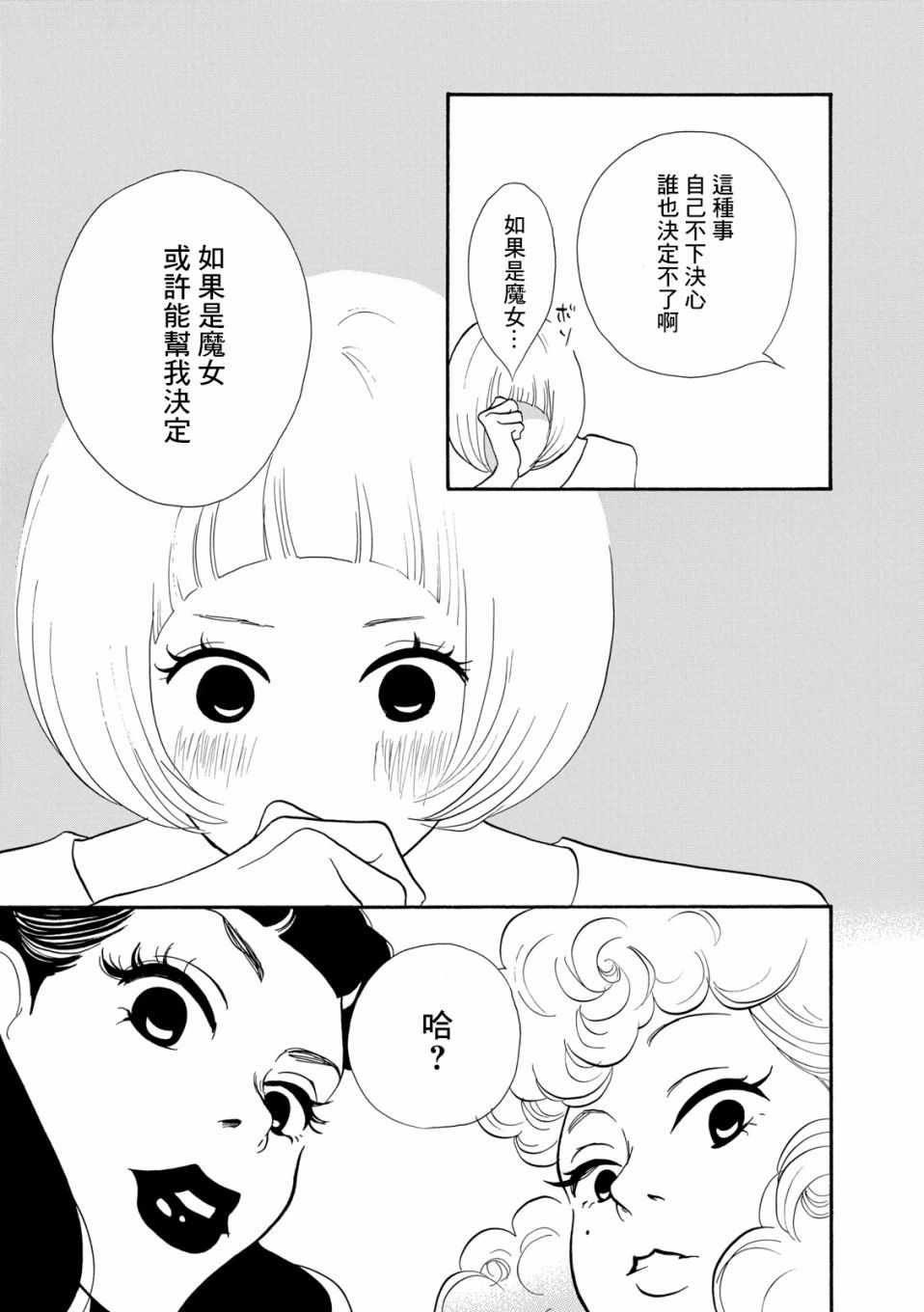 《三代目药屋久兵卫》漫画 003集