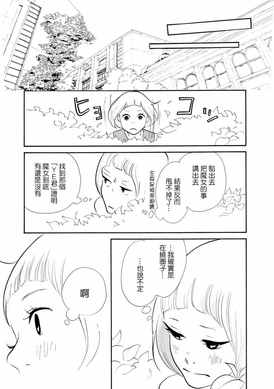 《三代目药屋久兵卫》漫画 003集