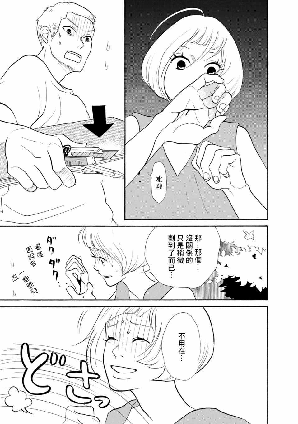 《三代目药屋久兵卫》漫画 003集