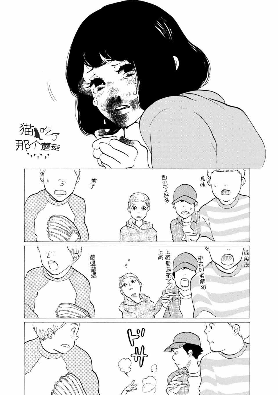 《三代目药屋久兵卫》漫画 004集