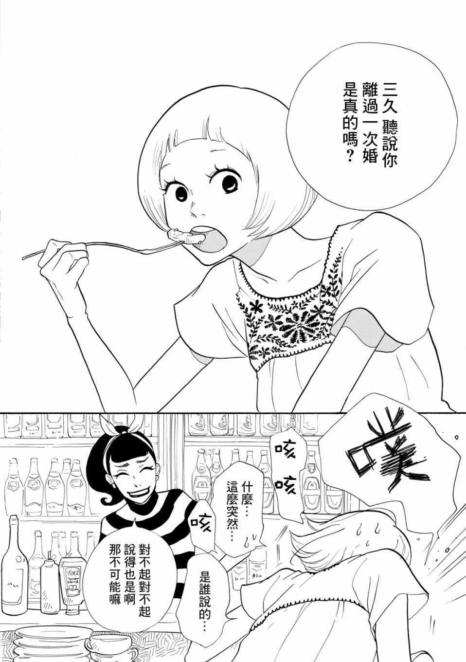 《三代目药屋久兵卫》漫画 006集