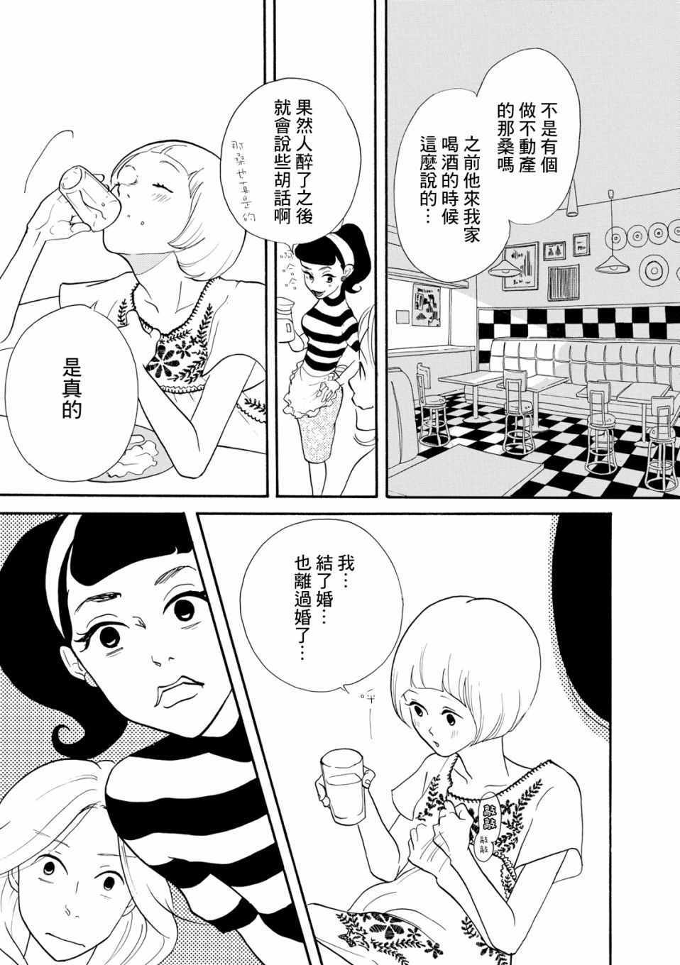 《三代目药屋久兵卫》漫画 006集