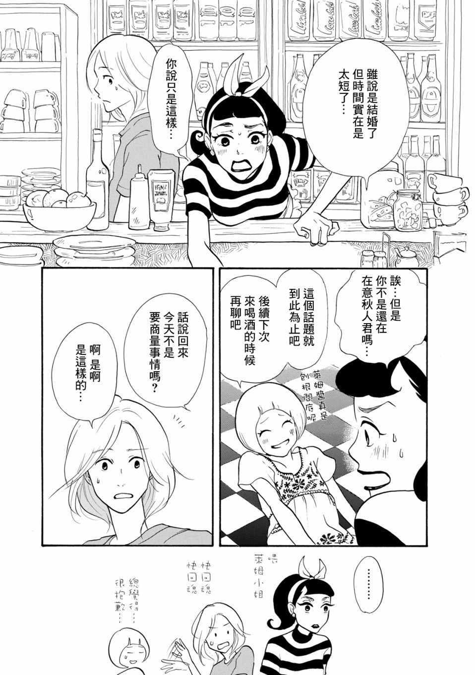 《三代目药屋久兵卫》漫画 006集