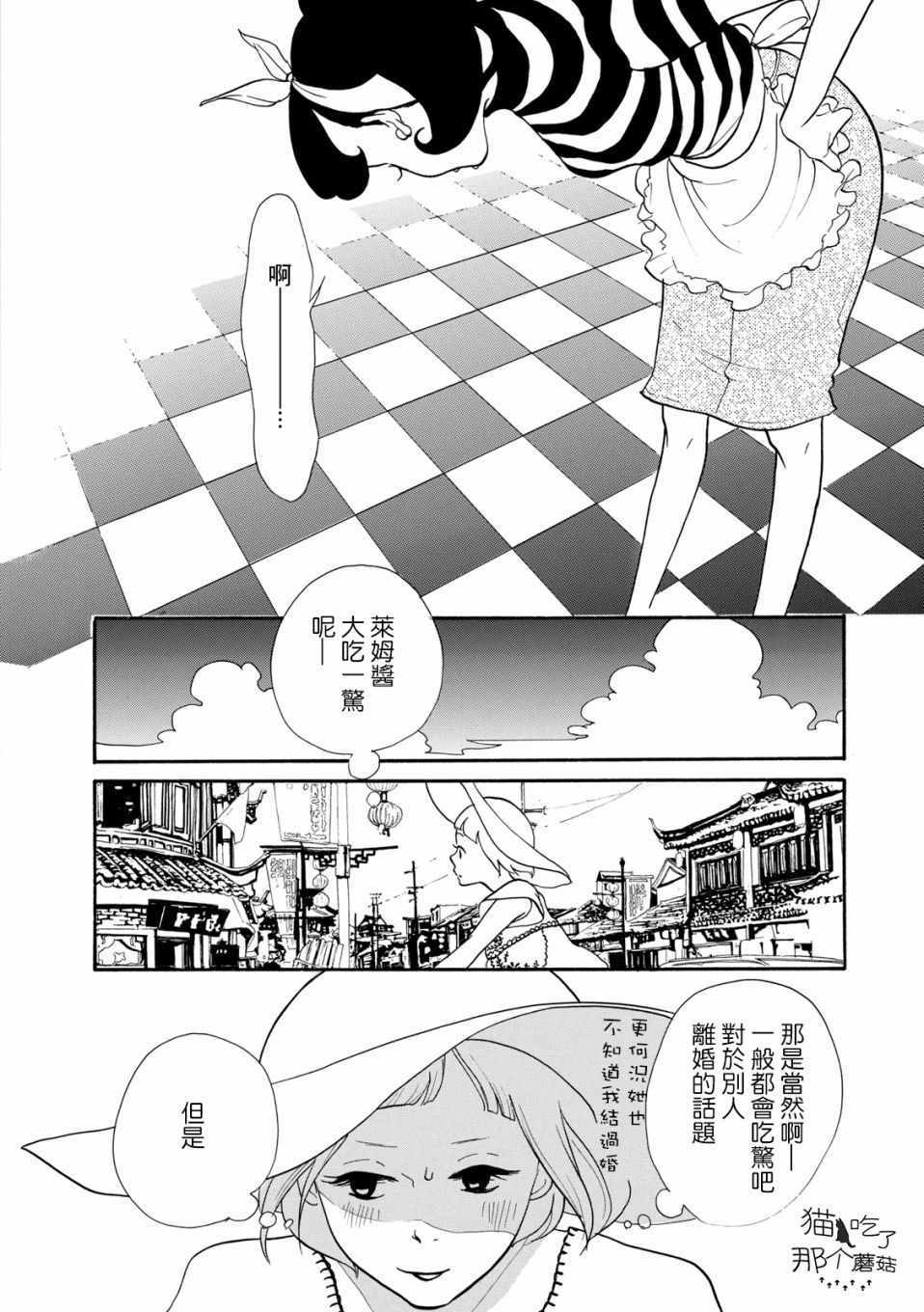 《三代目药屋久兵卫》漫画 006集