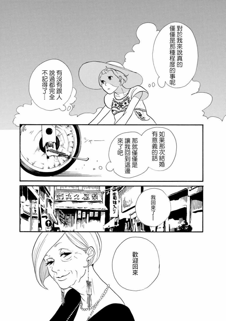 《三代目药屋久兵卫》漫画 006集