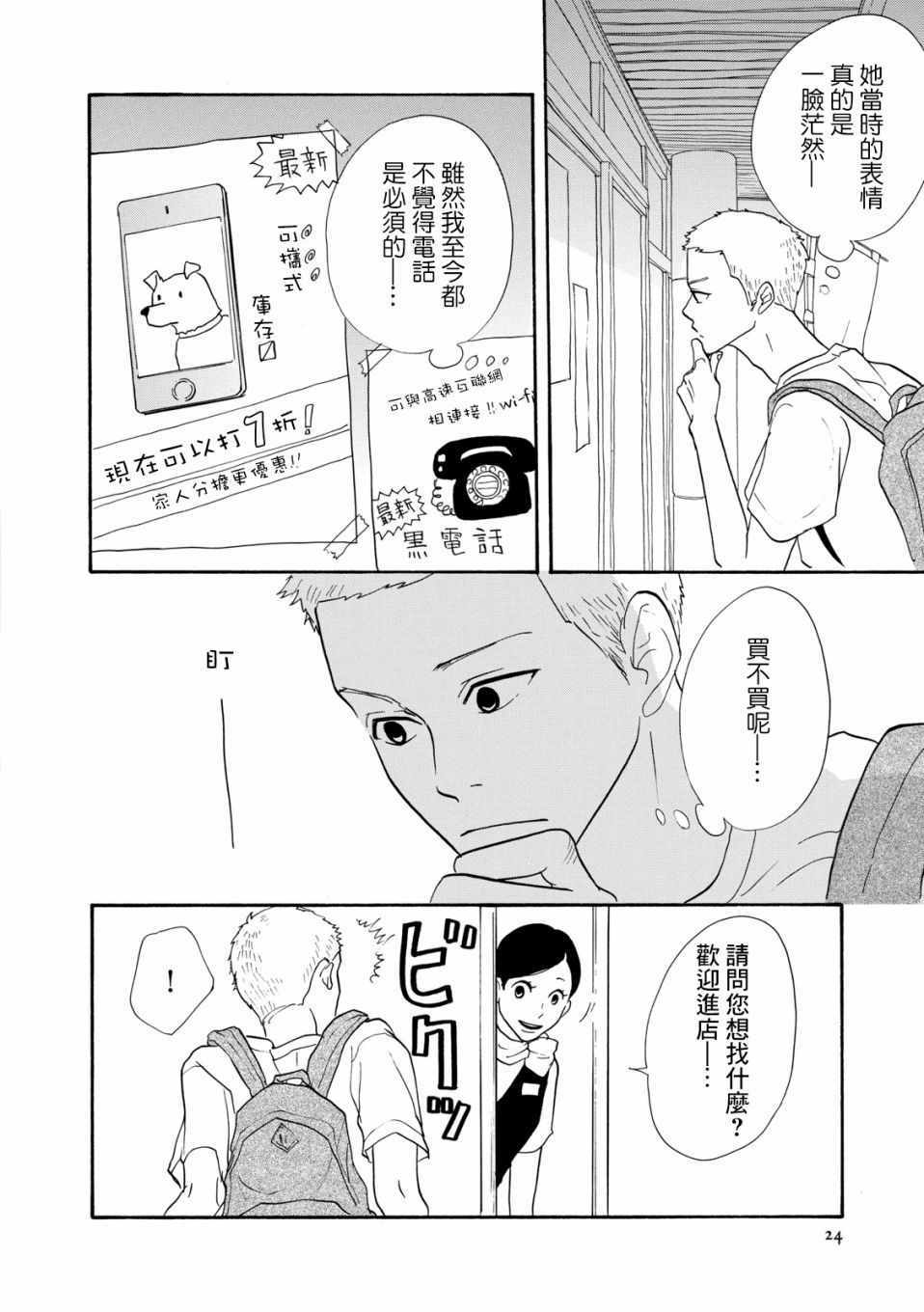 《三代目药屋久兵卫》漫画 006集