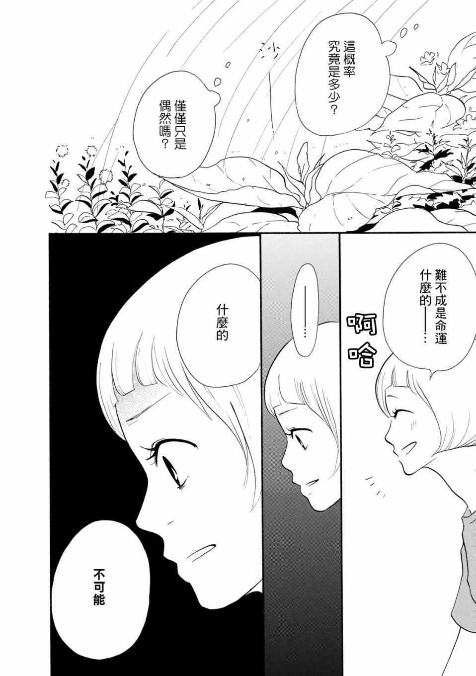 《三代目药屋久兵卫》漫画 006集