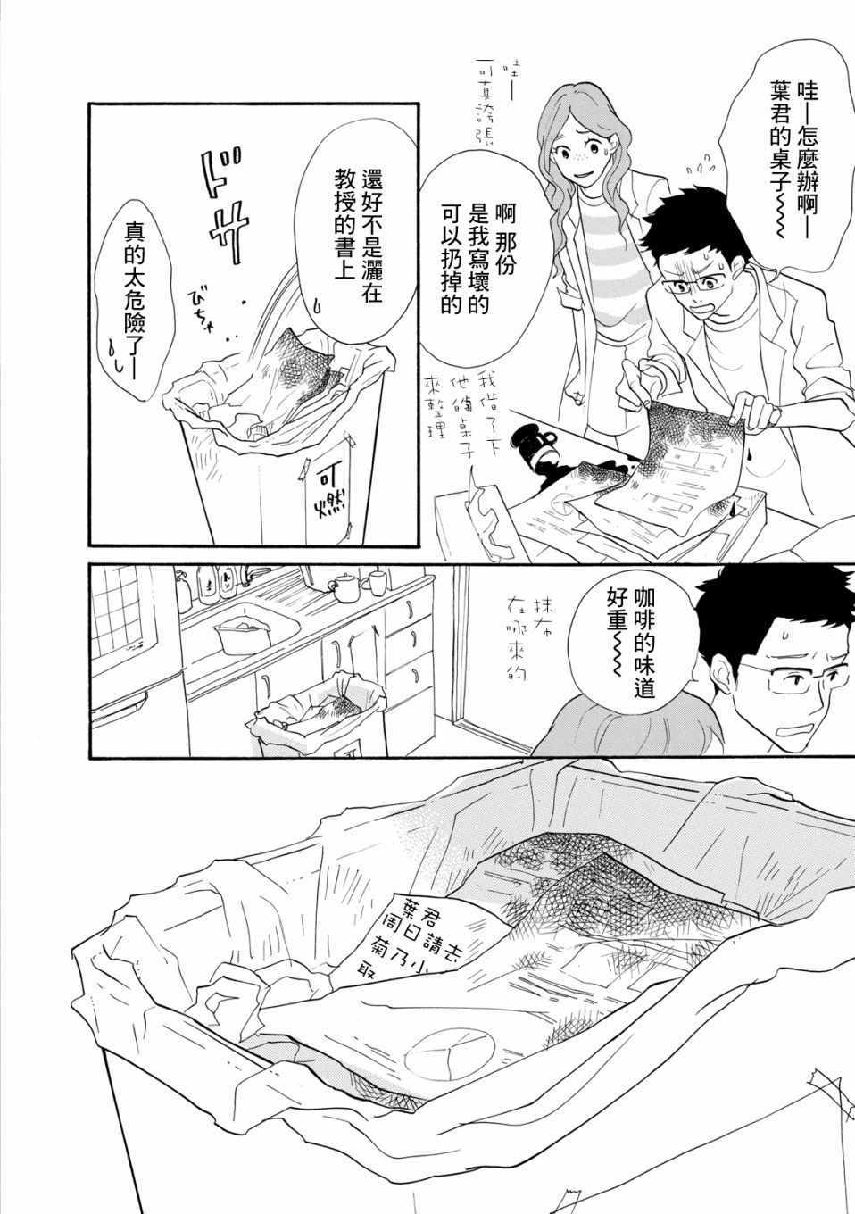 《三代目药屋久兵卫》漫画 006集