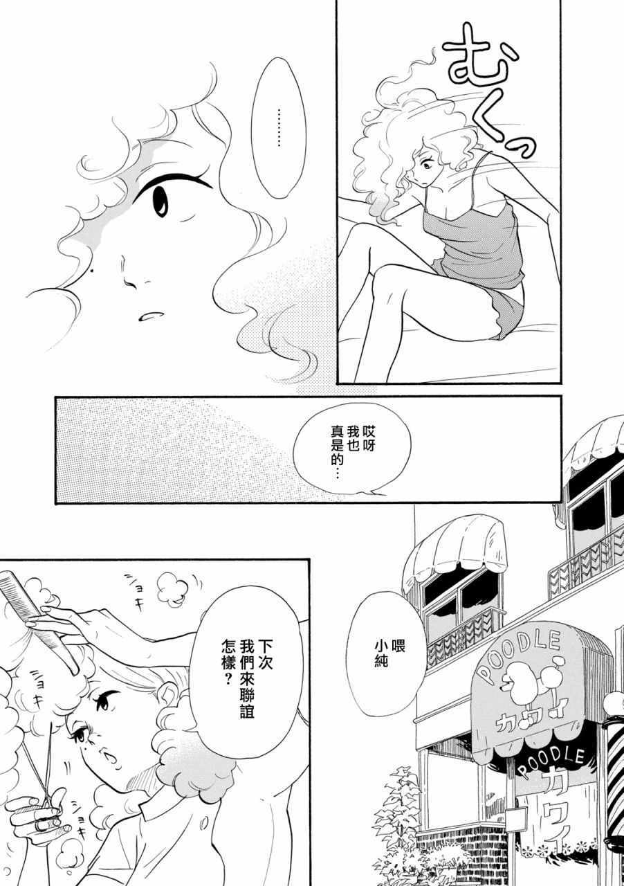 《三代目药屋久兵卫》漫画 009集