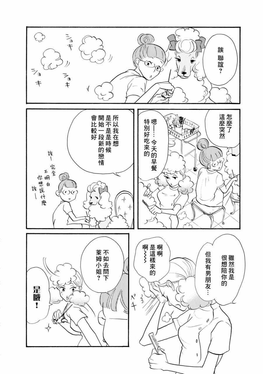 《三代目药屋久兵卫》漫画 009集